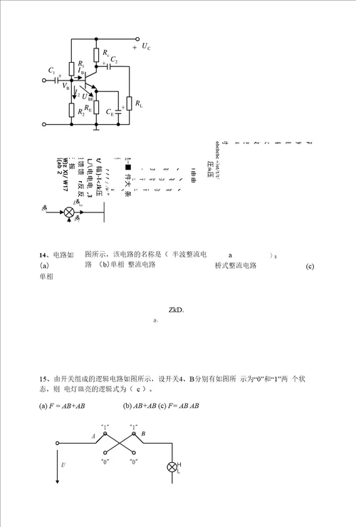 电工学电工技术、电子技术试卷B