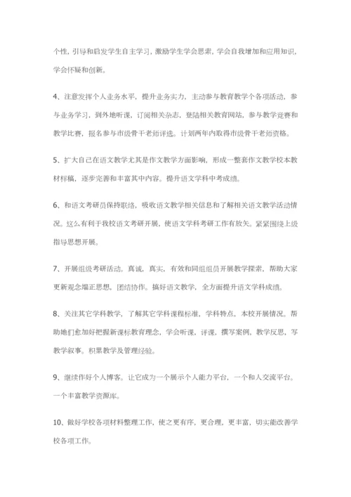 今后个人的发展综合规划.docx