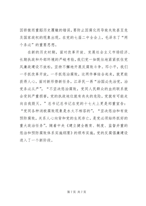 党建设改革创新经验.docx