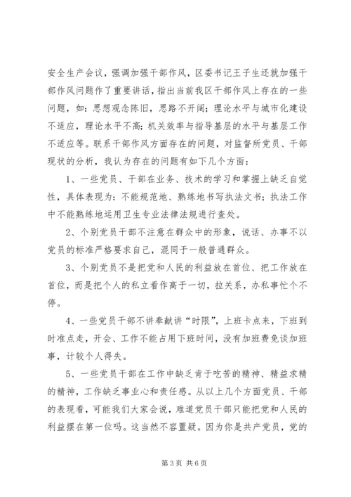 树立正确的利益观，做立党为公、执政为民的模范.docx