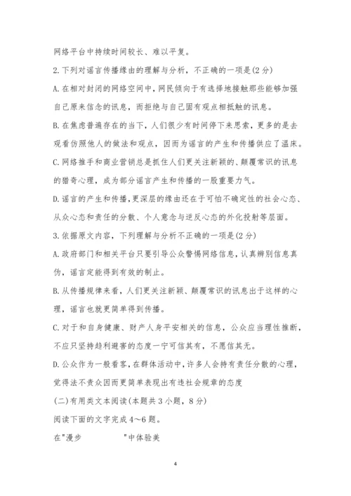 湖南长郡中学2021-2021学年度高二第二学期末考试语文试题及参考答案.docx