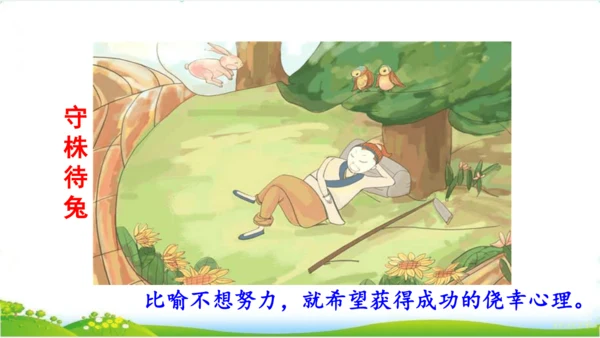27故事二则《扁鹊治病》 课件