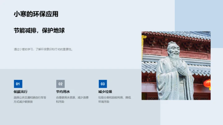 小寒节气的地理奥秘