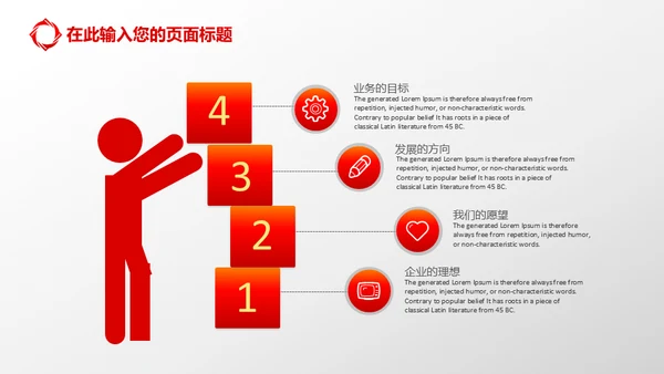金融理财新华保险公司介绍通用PPT模板