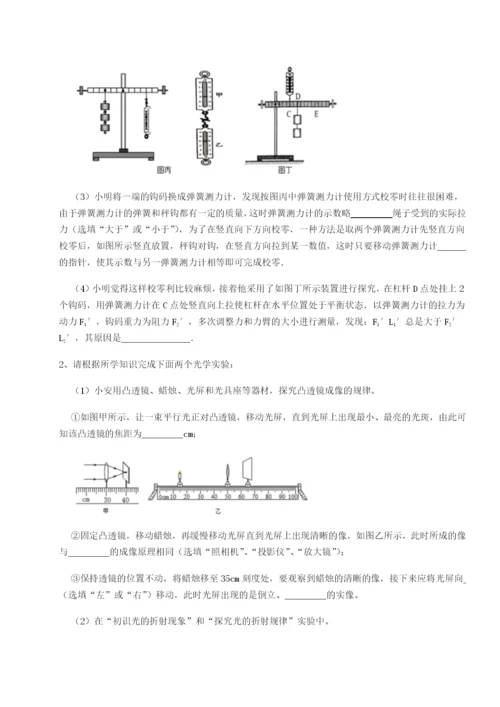 小卷练透天津南开大附属中物理八年级下册期末考试专项练习练习题（解析版）.docx