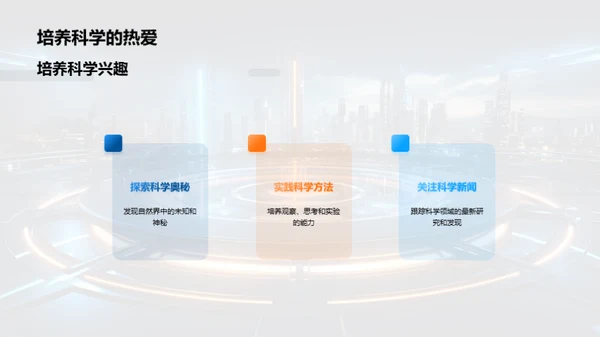 科技进步与社会变革