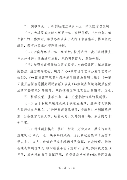 XX年集镇建设工作总结.docx