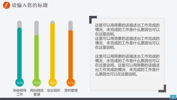 电力设施电网传输工作汇报通用PPT