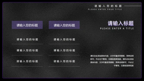 紫色几何风年终总结汇报PPT模板