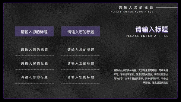 紫色几何风年终总结汇报PPT模板