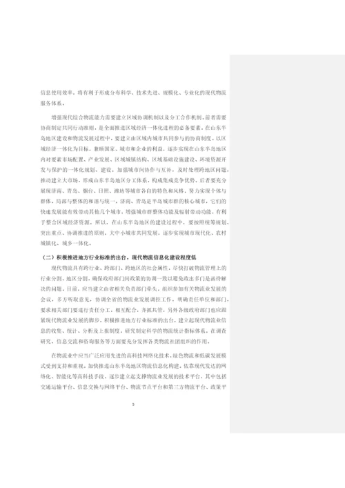 论文1-1.docx