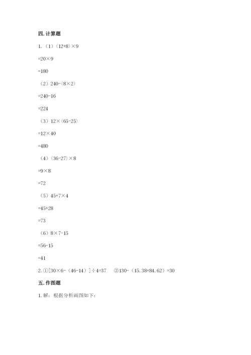 苏教版四年级上册数学期末卷及参考答案【精练】.docx