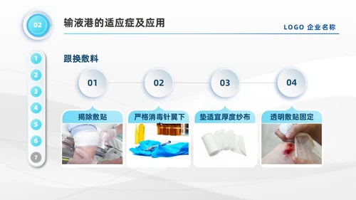 蓝色系微粒体风医疗输液港维护及注意事项培训PPT模板医疗护理