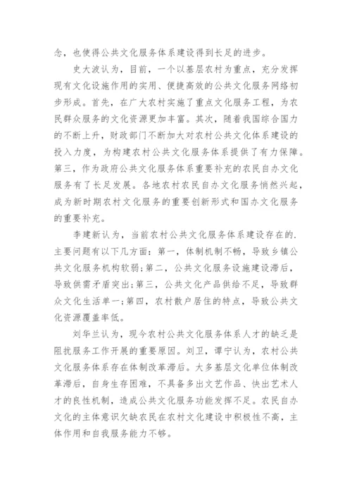 公共管理论文开题报告.docx