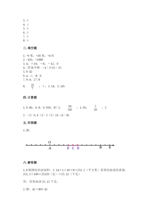 北师大版小学六年级下册数学期末检测试题含答案（培优b卷）.docx