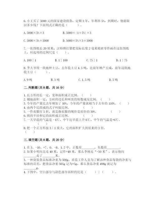 冀教版六年级下册期末真题卷【名师系列】.docx