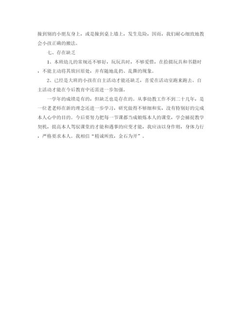 精编之年度工作参考总结幼儿园教师年度参考总结范文.docx