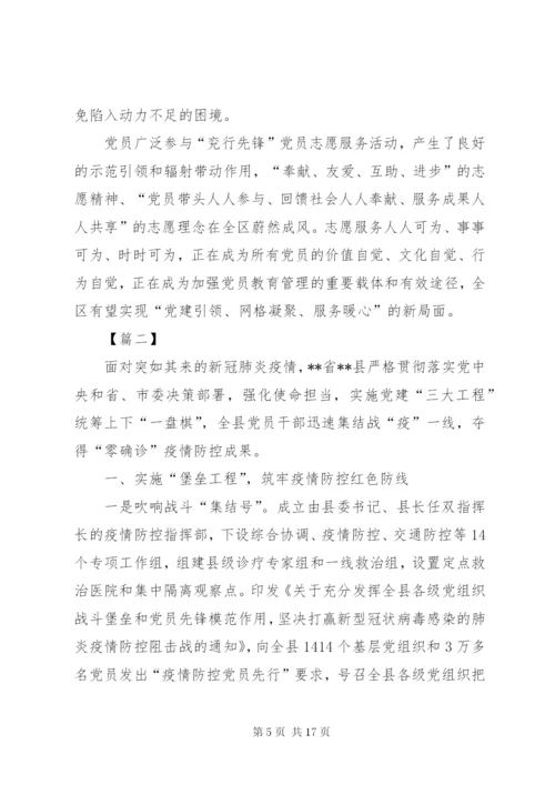 街道社区网格化管理工作经验交流材料五篇.docx