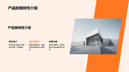 品牌之旅