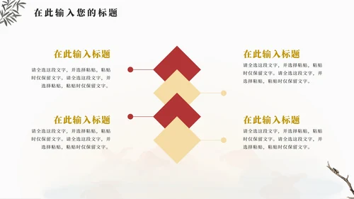 古风中国风水墨工作PPT模板