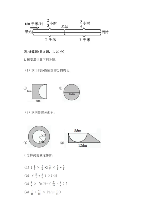 人教版六年级上册数学期末检测卷精品【网校专用】.docx