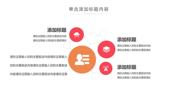 慈善爱心公益关爱残疾人活动主题PPT模板