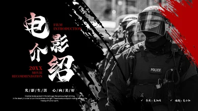 黑白笔刷电影介绍电影观后感电影推荐电影分享PPT模板