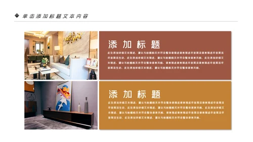 室内设计室内装修案例设计装修PPT模板