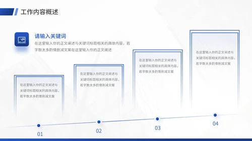 射灯创意工作总结汇报通用PPT模板
