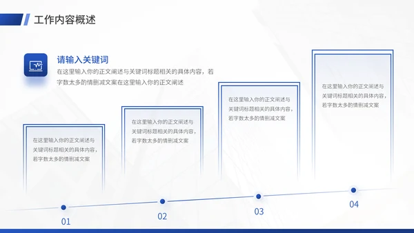 射灯创意工作总结汇报通用PPT模板