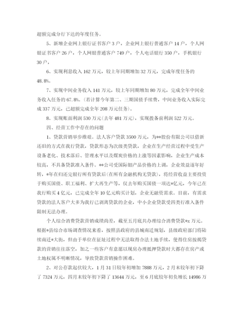 精编之半年的工作总结格式范文.docx
