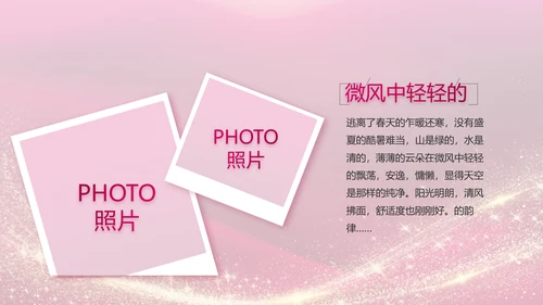 生日快乐生日派对纪念册电子相册动态PPT