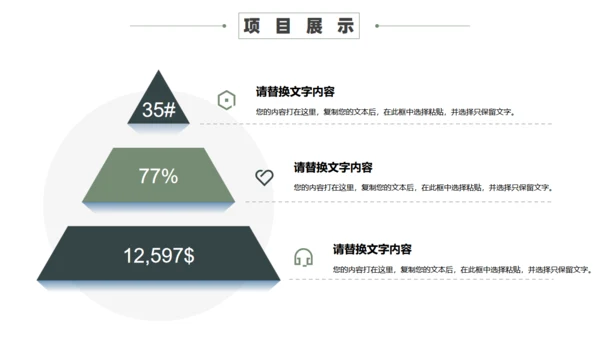 厚积薄发大气高级感通用PPT模板