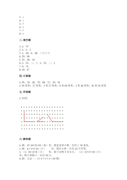 小学数学二年级上册期中测试卷附答案（综合题）.docx