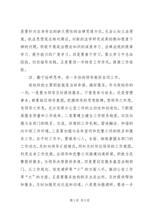 大学习大讨论活动的心得体会.docx