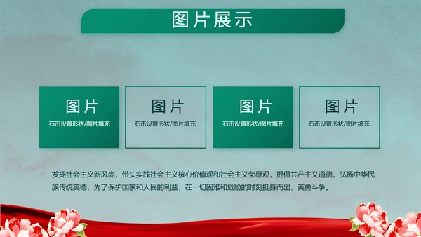 八一军事部队退伍老兵教育PPT动态模板