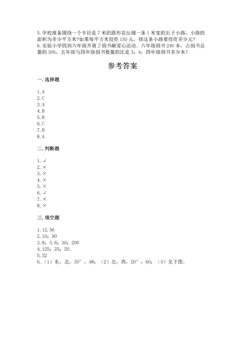 小学六年级上册数学期末测试卷（典型题）word版.docx