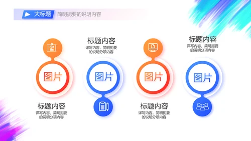 户外运动酷炫骑行动态PPT