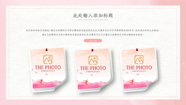 512国际护士节最美白衣天使活动主题ppt