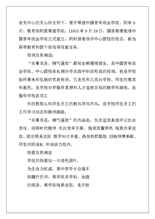 清华大学新生入学指南内容