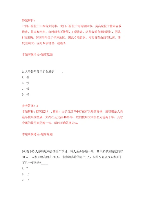 广东江门新会区总工会招考聘用社会化工会工作者模拟试卷含答案解析6