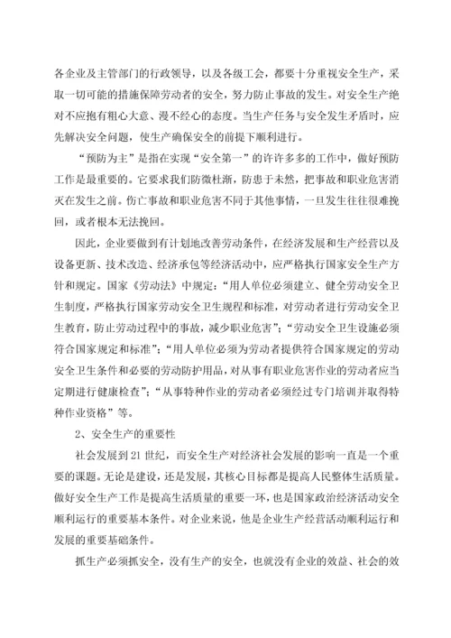 建筑业安全质量教育培训课件.docx