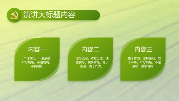 乡村振兴科技农业助力乡村动态PPT