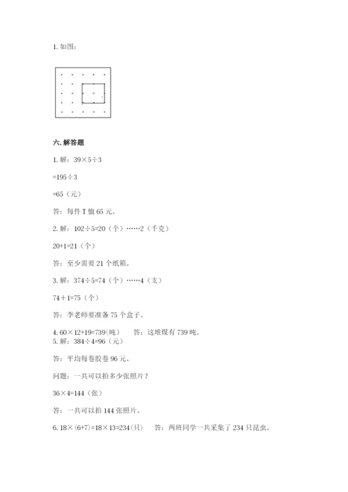 北师大版三年级下册数学期中测试卷a4版可打印.docx