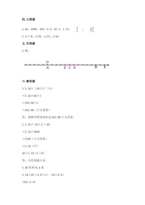 中卫市海原县六年级下册数学期末测试卷及完整答案一套.docx