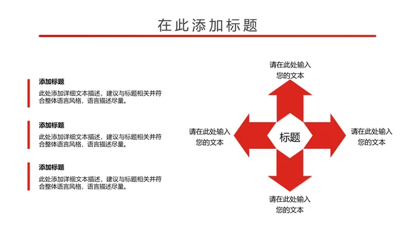 简约大气中国检察院述职报告PPT