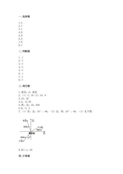 小学六年级上册数学期末考试卷含完整答案（全优）.docx