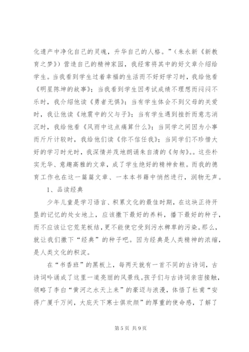 小学书香校园行动方案.docx