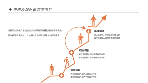 户外跑步运动健身运动健康运动生活ppt模板