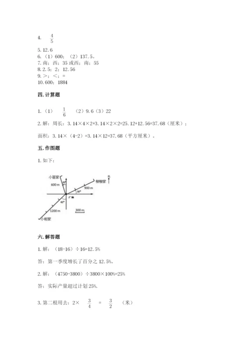 人教版六年级上册数学期末测试卷（黄金题型）word版.docx